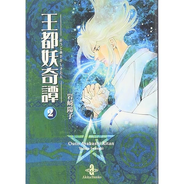 【文庫版】完結セット　名作漫画　『ゴーストハント』『王都妖奇譚』『リョウ』 文庫版】完結セット 名作漫画 『ゴーストハント』『王都妖奇譚